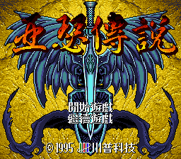 帝国皇朝 - 亚瑟传说 (繁) (修正版) (Ken修正)(16Mb)